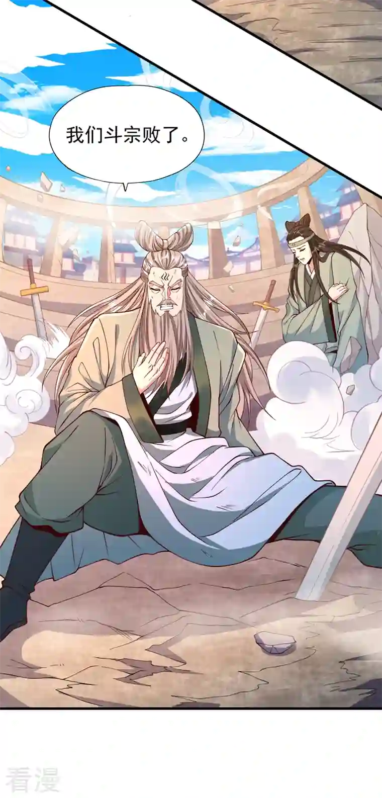 我被困在同一天十万年第160话 我们低调宗，不服！