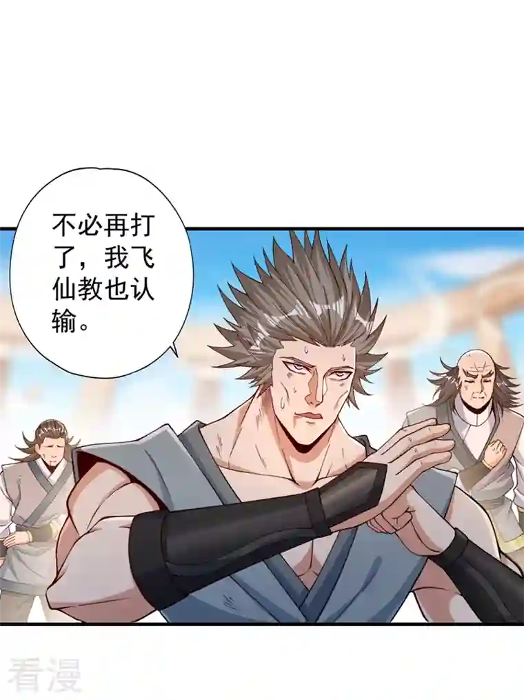 我被困在同一天十万年第160话 我们低调宗，不服！