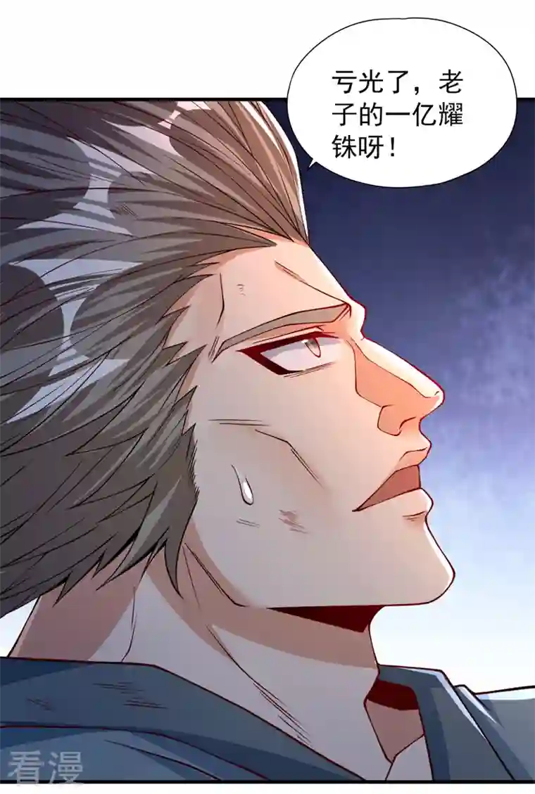 我被困在同一天十万年第160话 我们低调宗，不服！