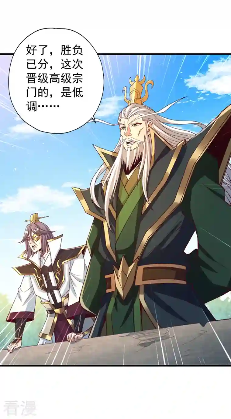 我被困在同一天十万年第160话 我们低调宗，不服！