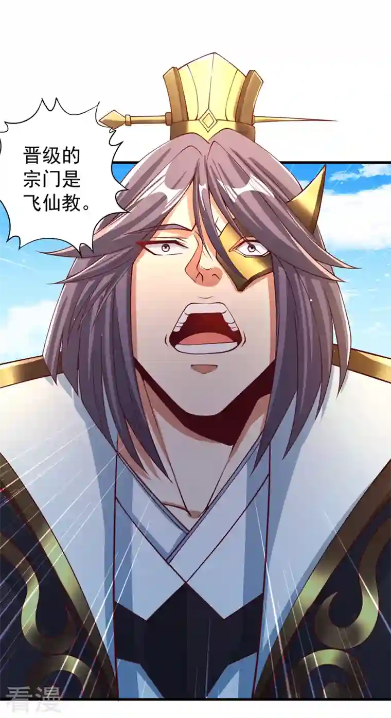 我被困在同一天十万年第160话 我们低调宗，不服！