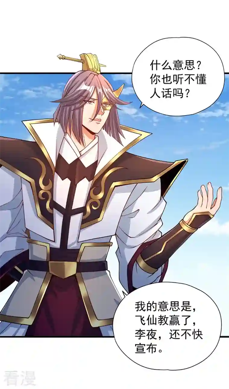 我被困在同一天十万年第160话 我们低调宗，不服！
