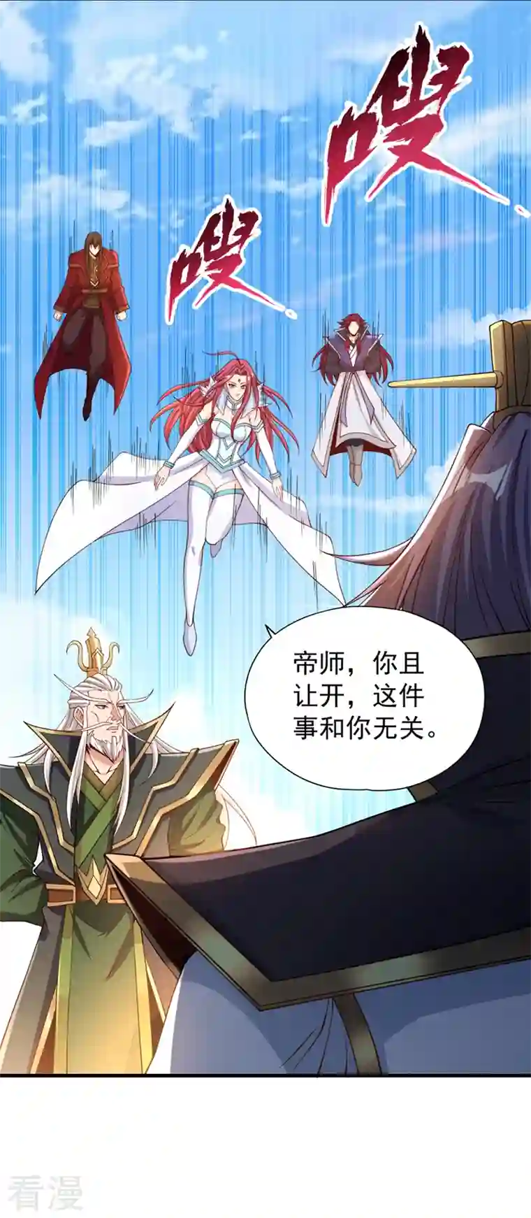 我被困在同一天十万年第160话 我们低调宗，不服！
