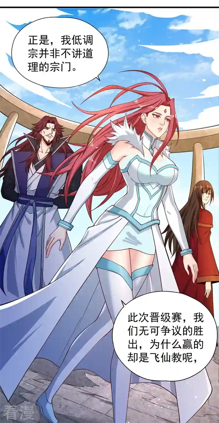 我被困在同一天十万年第160话 我们低调宗，不服！