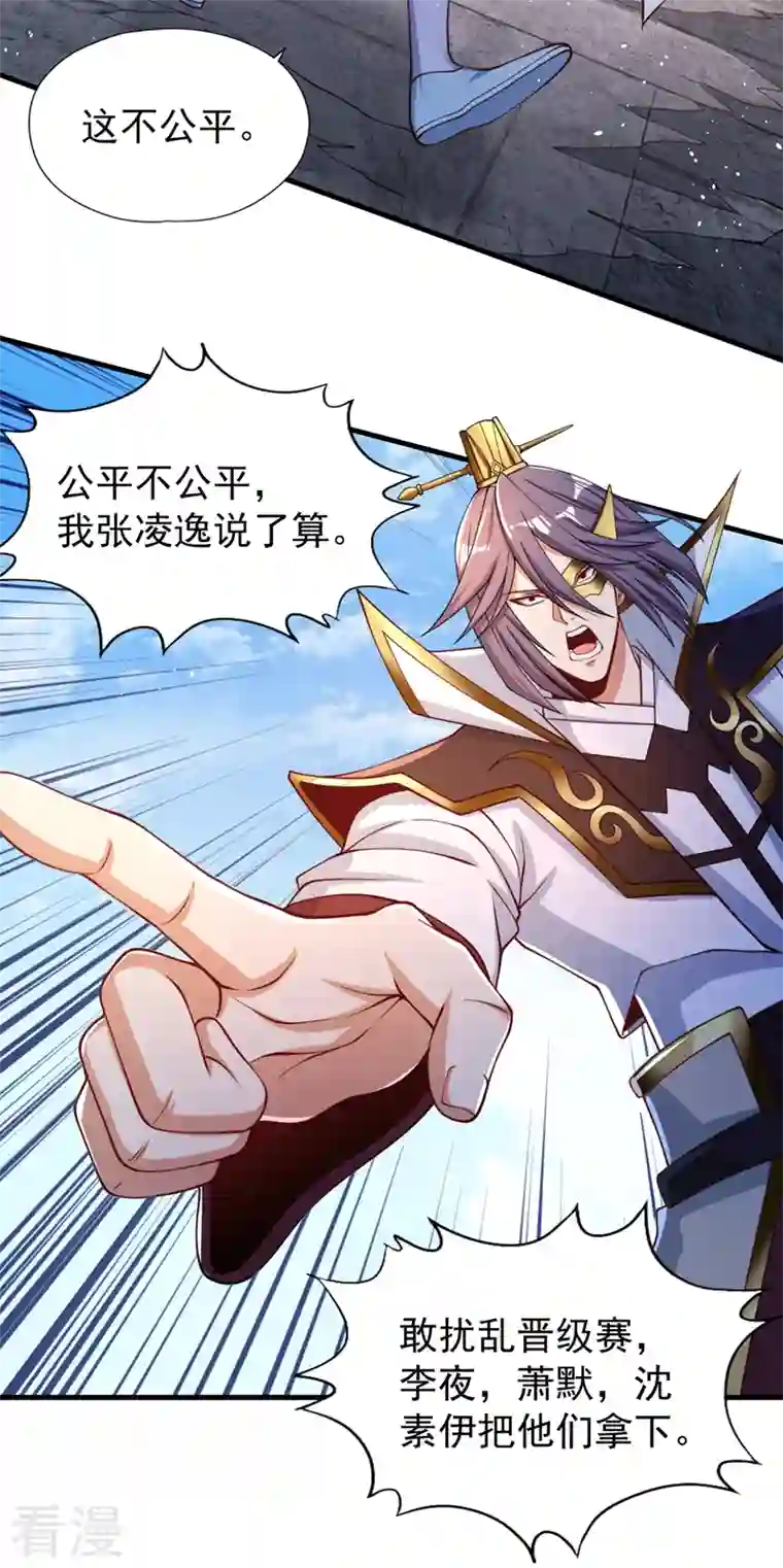我被困在同一天十万年第160话 我们低调宗，不服！