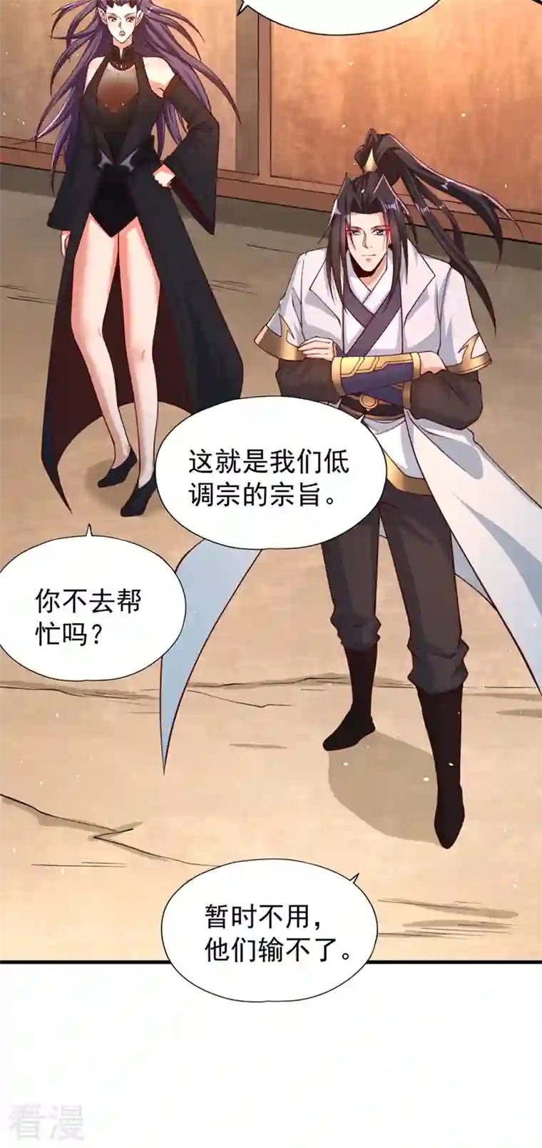 我被困在同一天十万年第160话 我们低调宗，不服！