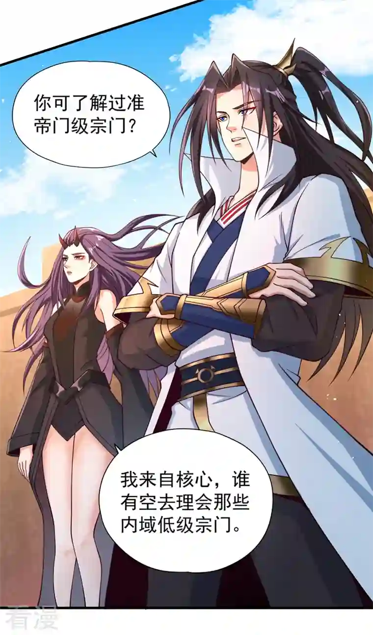 我被困在同一天十万年第160话 我们低调宗，不服！