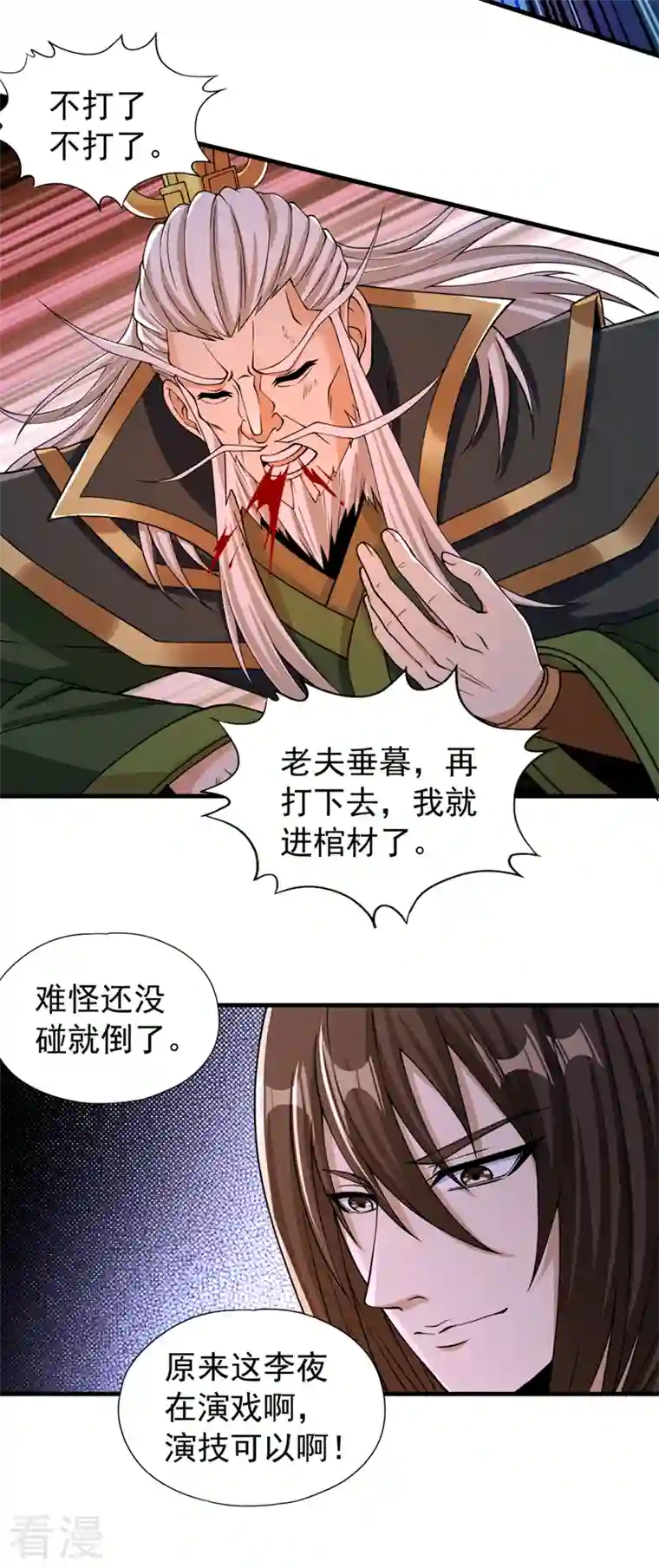 我被困在同一天十万年第160话 我们低调宗，不服！