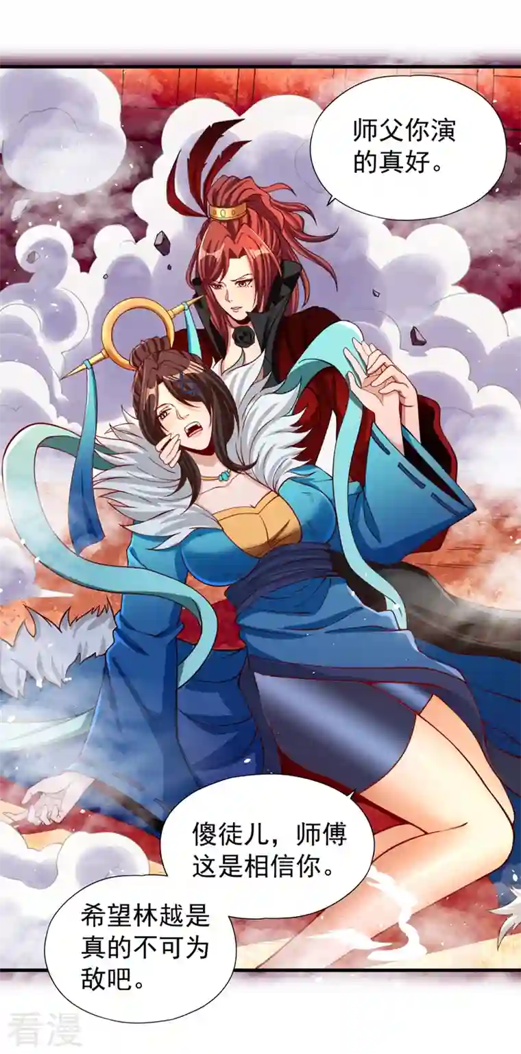 我被困在同一天十万年第160话 我们低调宗，不服！