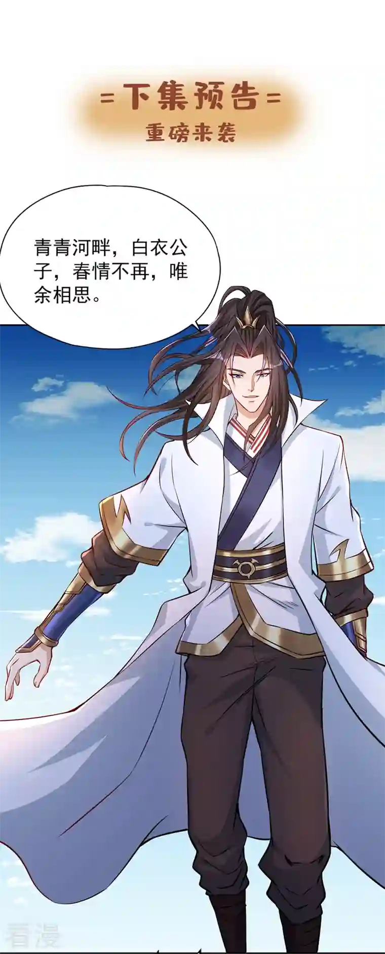 我被困在同一天十万年第160话 我们低调宗，不服！