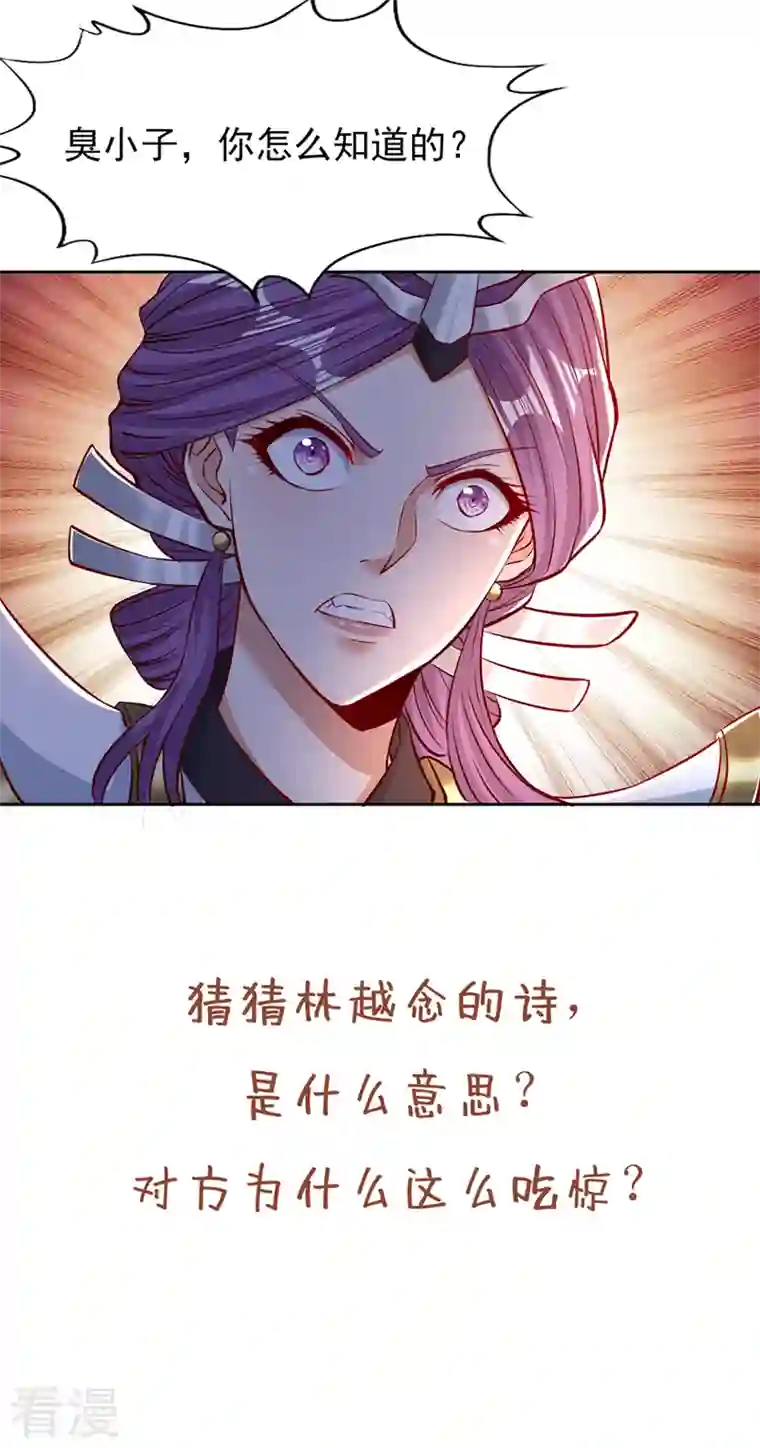 我被困在同一天十万年第160话 我们低调宗，不服！