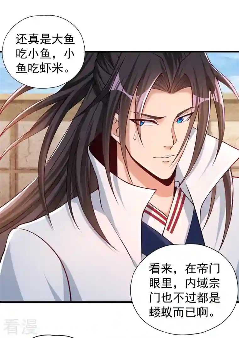 我被困在同一天十万年第160话 我们低调宗，不服！