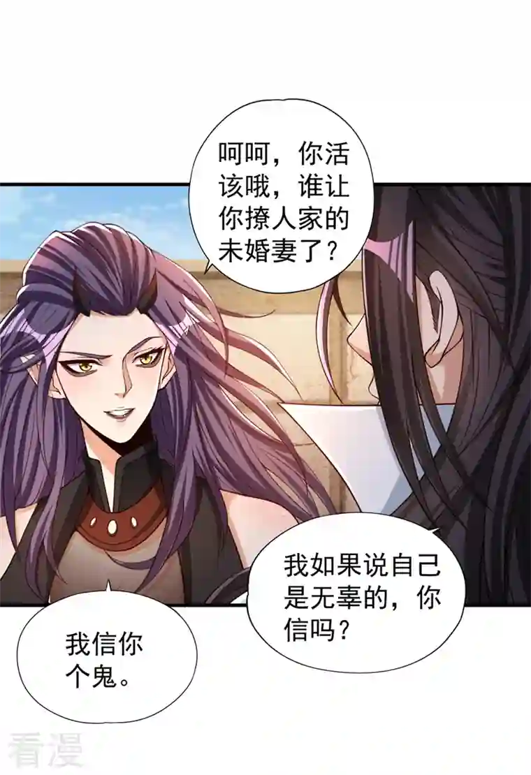 我被困在同一天十万年第160话 我们低调宗，不服！