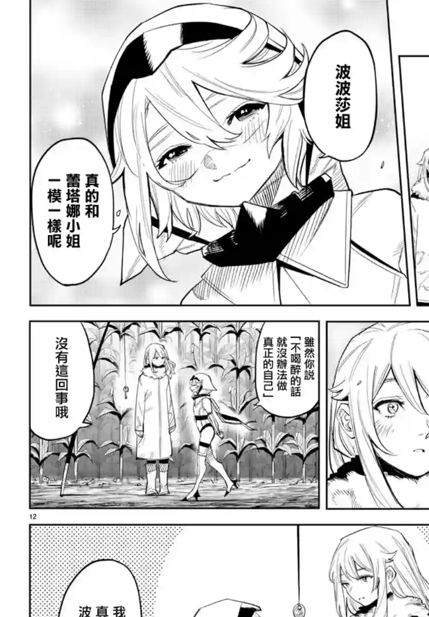 SHY第131话