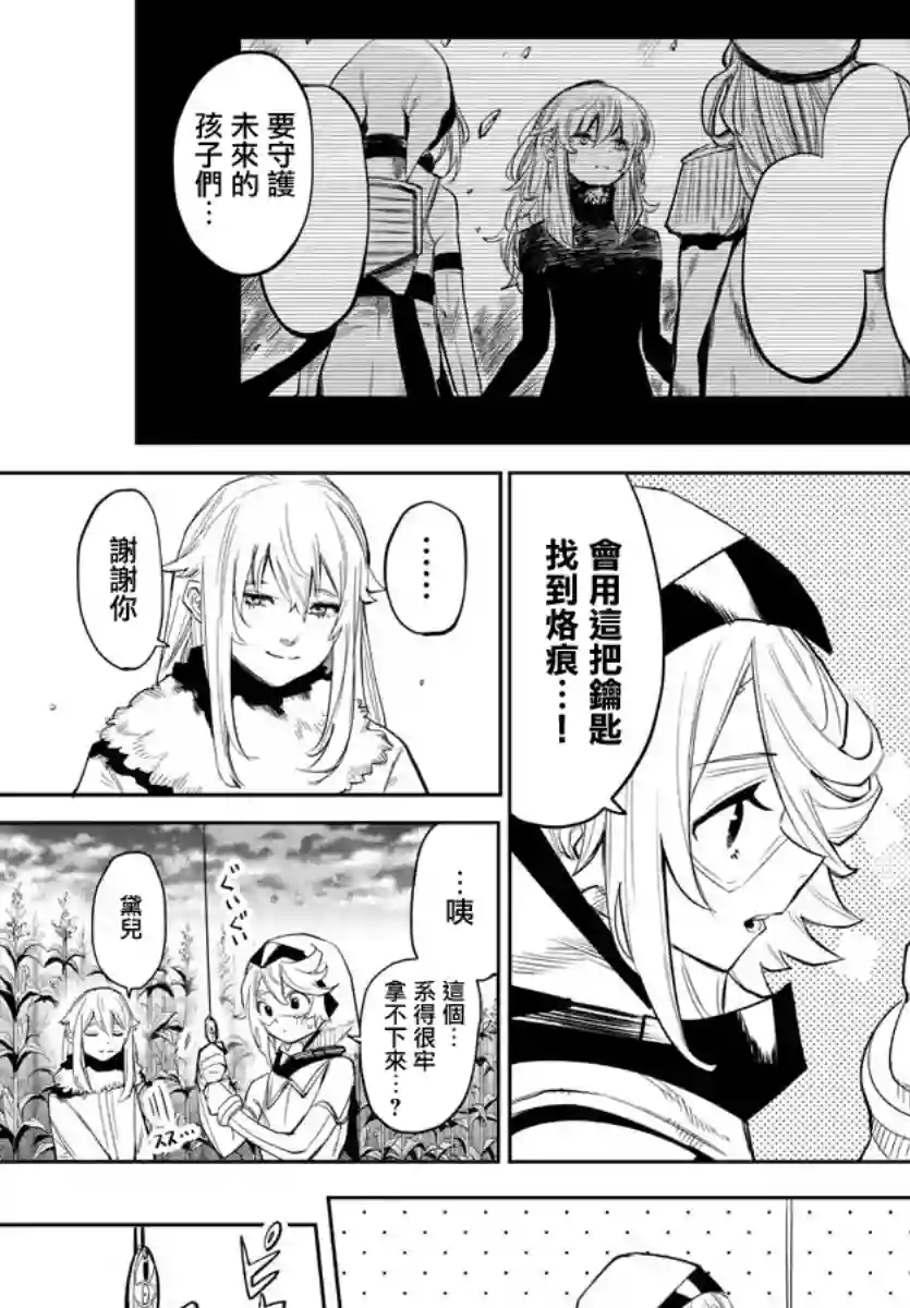 SHY第131话