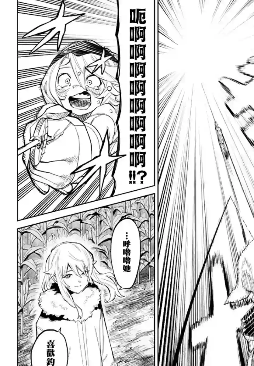 SHY第131话