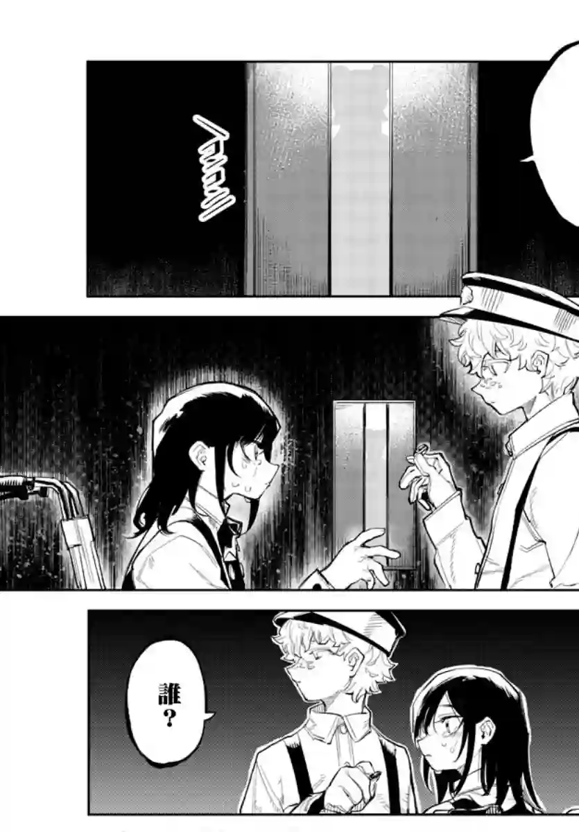 SHY第131话