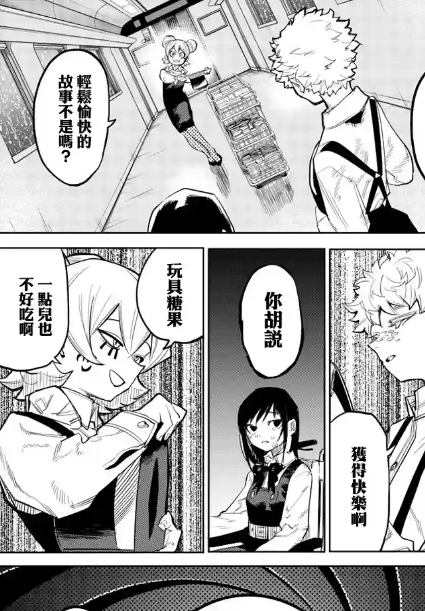 SHY第131话