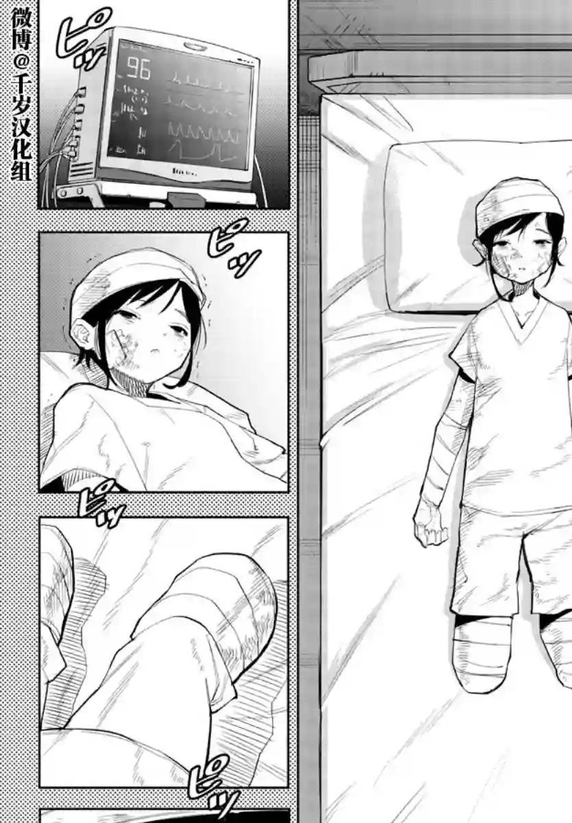 SHY第131话
