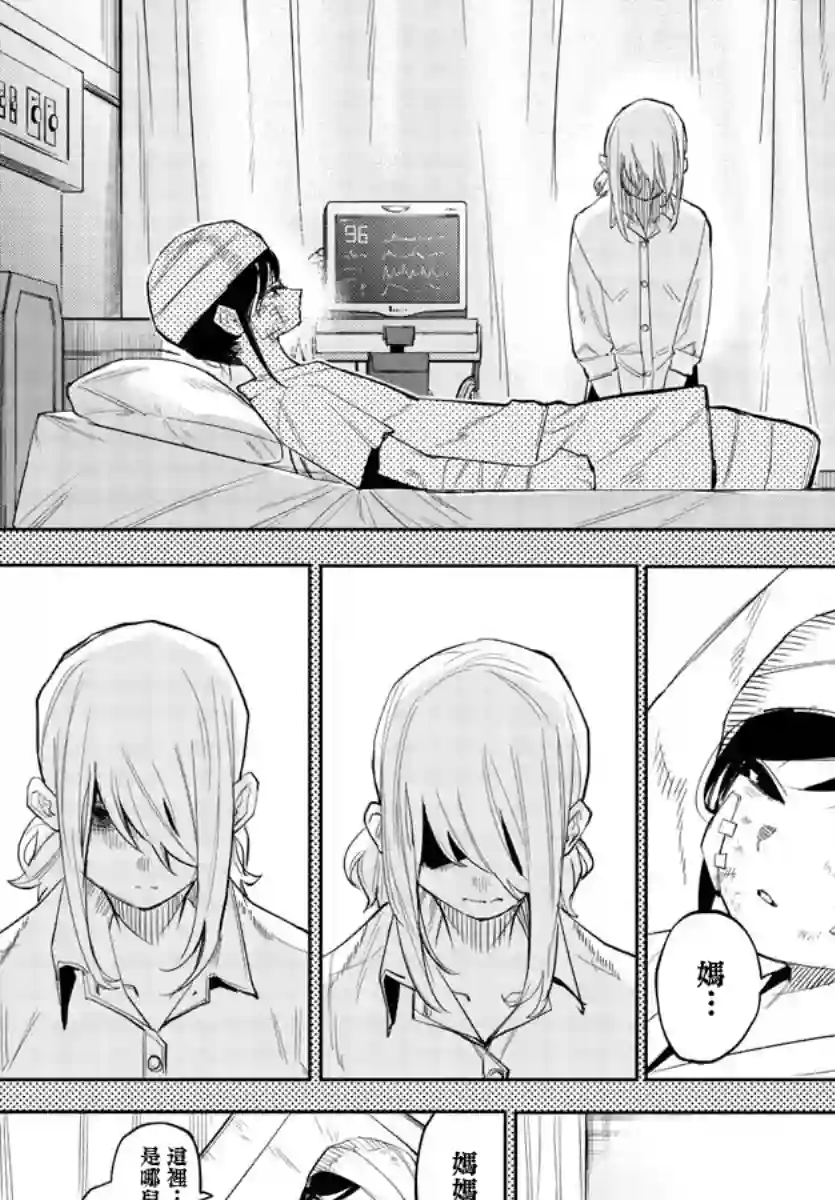 SHY第131话