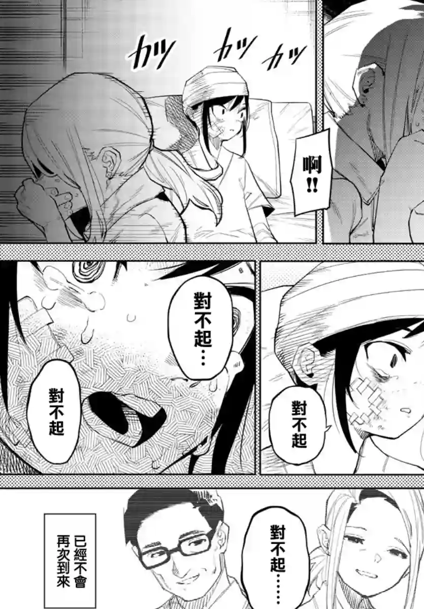 SHY第131话