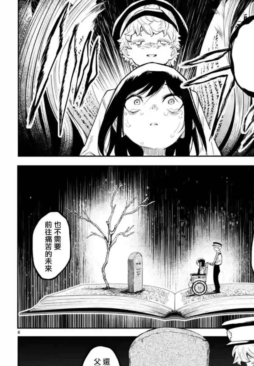 SHY第131话