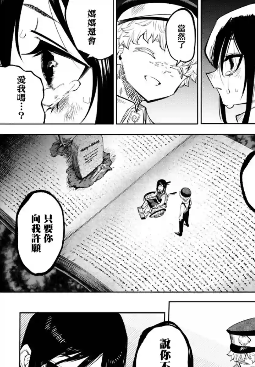SHY第131话