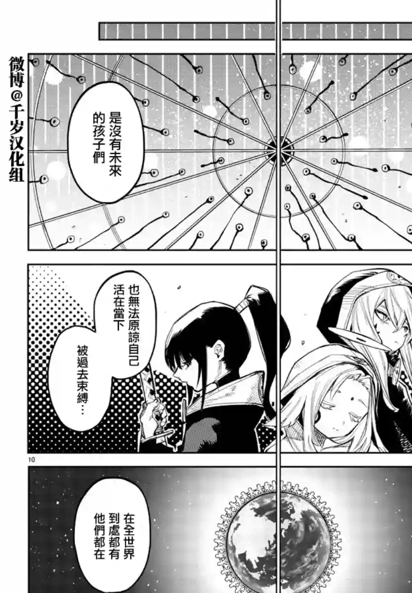 SHY第131话