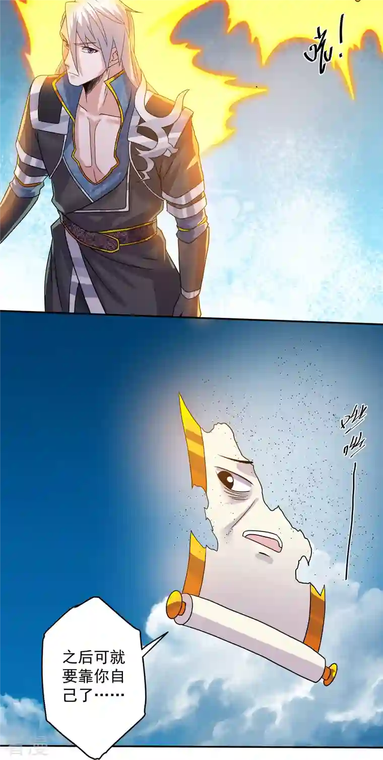 修罗剑尊第318话 圣胎