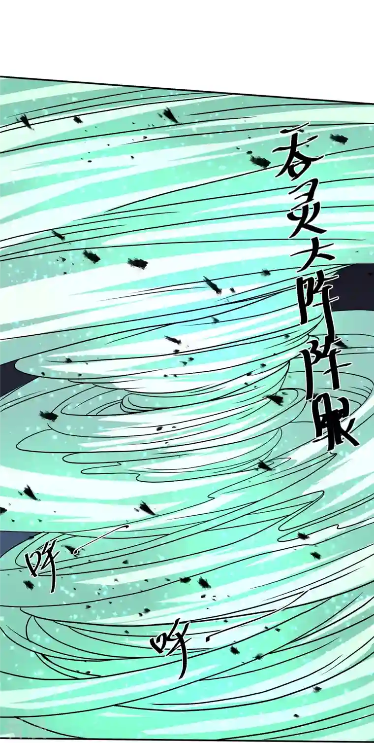 修罗剑尊第318话 圣胎