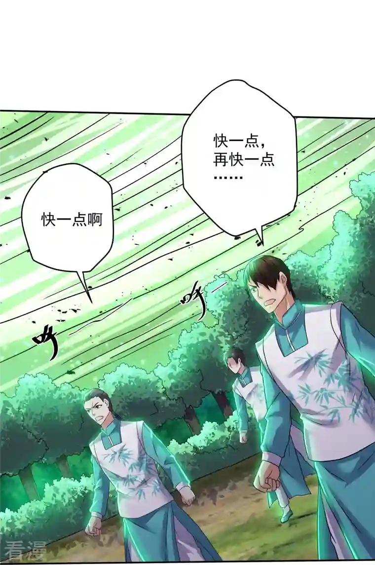 修罗剑尊第318话 圣胎