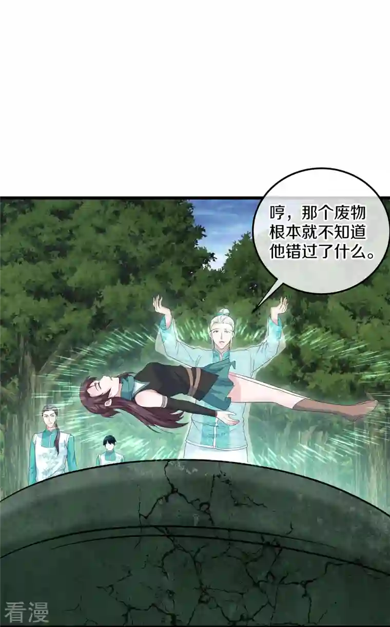 修罗剑尊第318话 圣胎