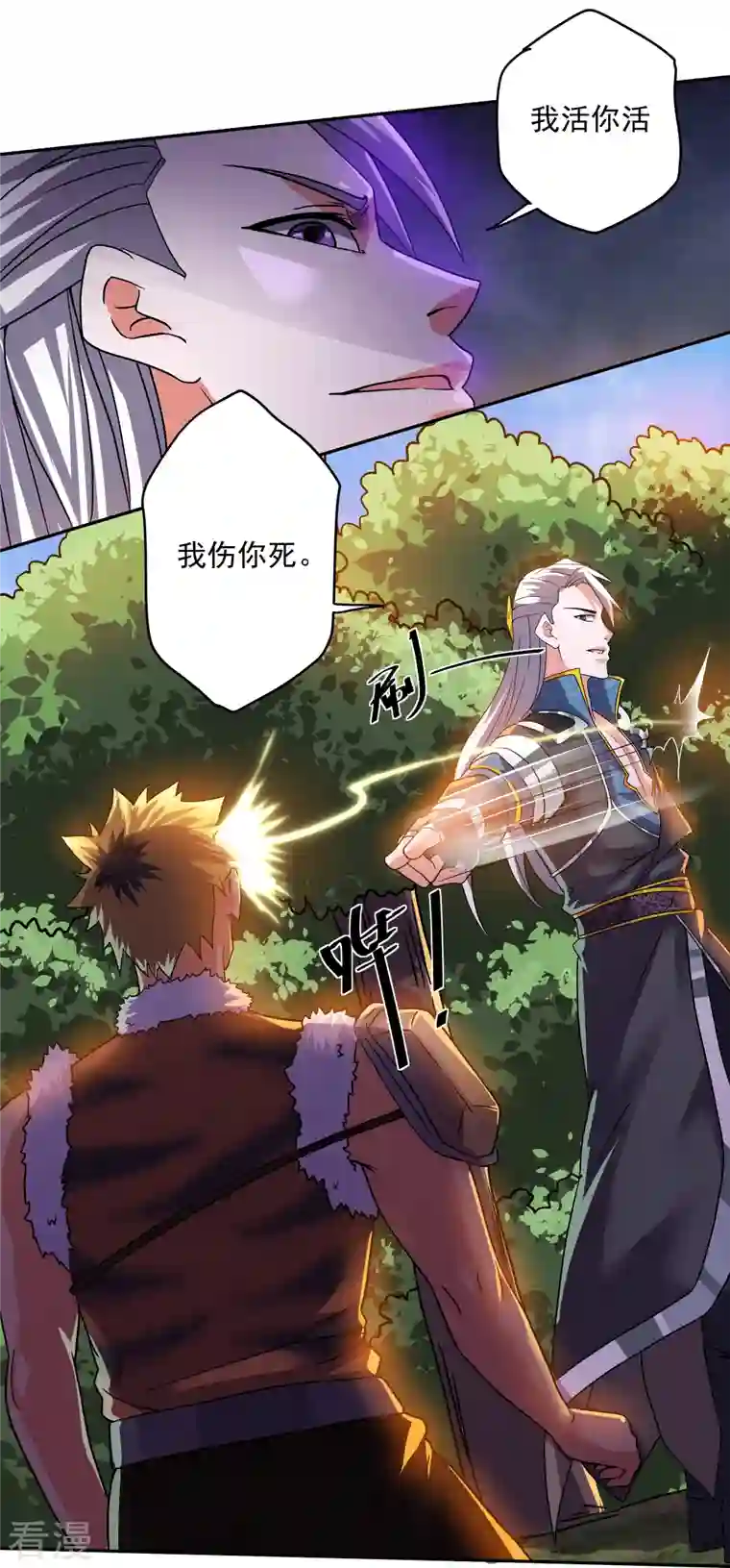 修罗剑尊第318话 圣胎