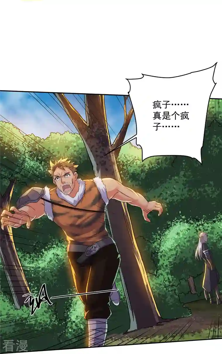 修罗剑尊第318话 圣胎