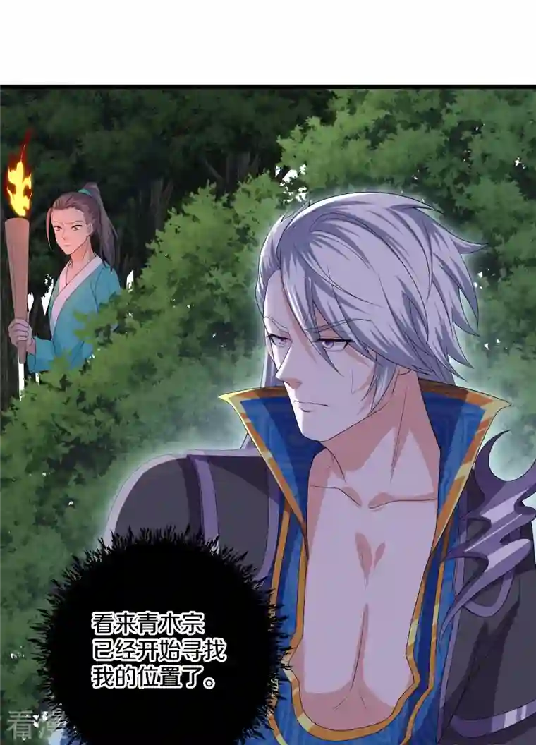 修罗剑尊第319话 人海战术