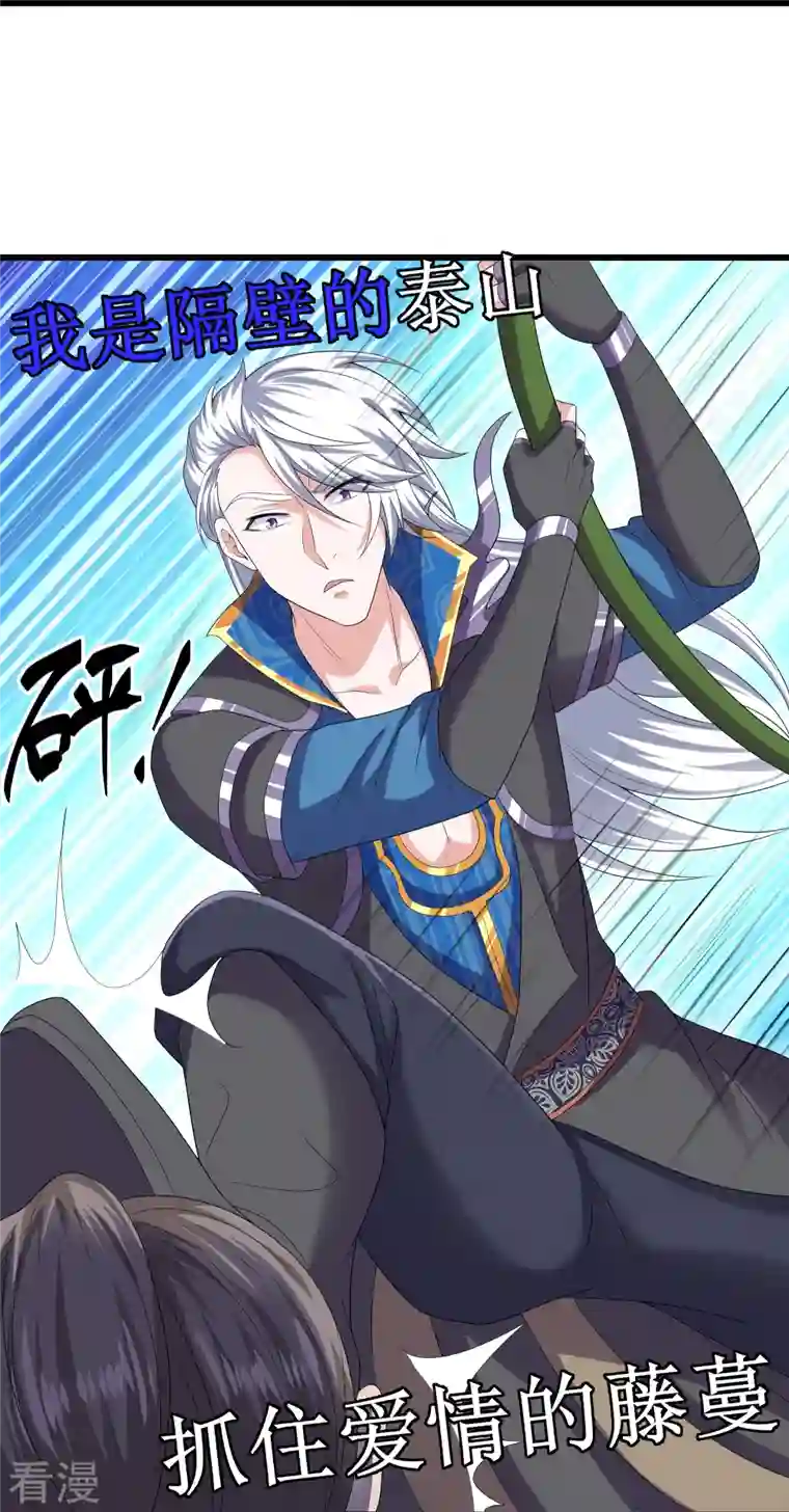 修罗剑尊第319话 人海战术