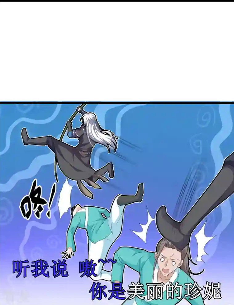 修罗剑尊第319话 人海战术