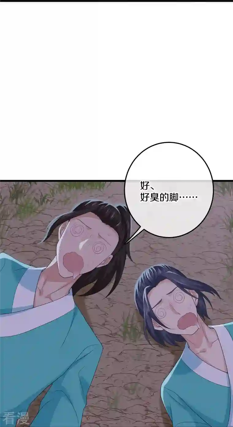 修罗剑尊第319话 人海战术