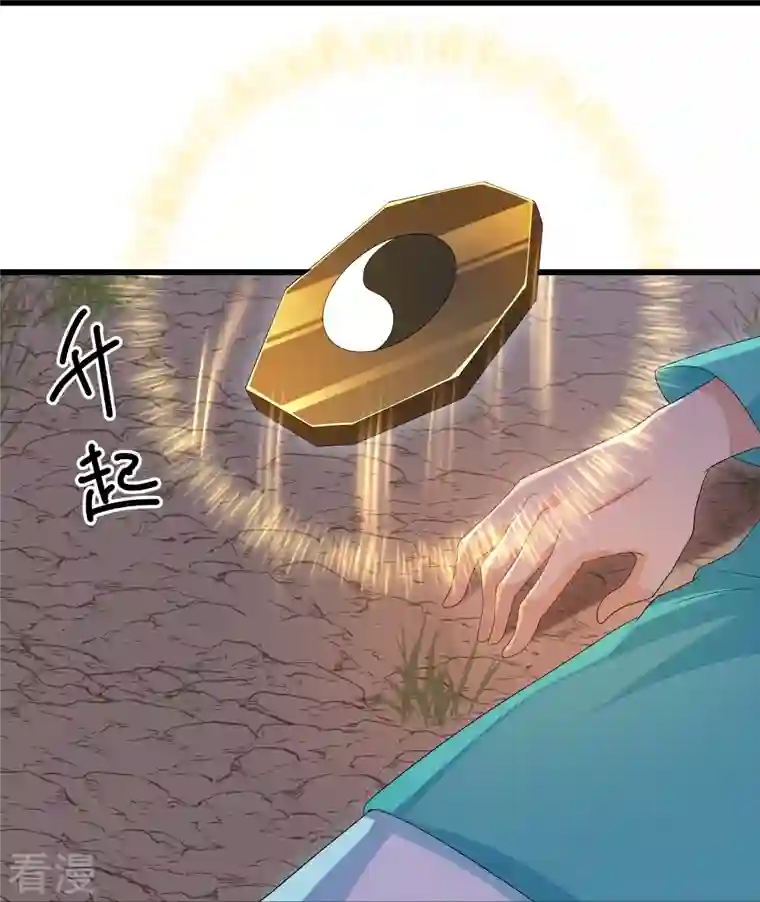 修罗剑尊第319话 人海战术