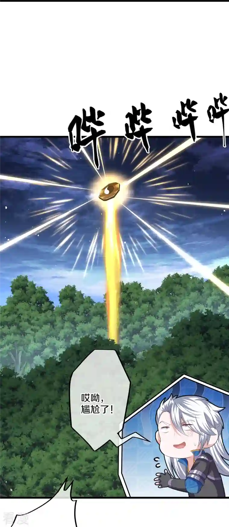 修罗剑尊第319话 人海战术