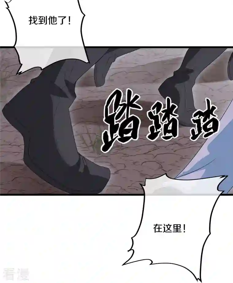 修罗剑尊第319话 人海战术