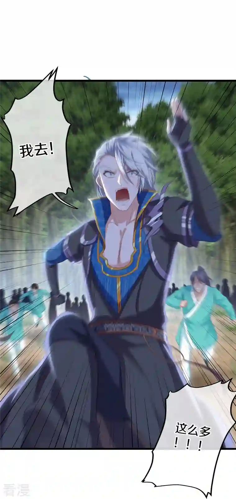 修罗剑尊第319话 人海战术