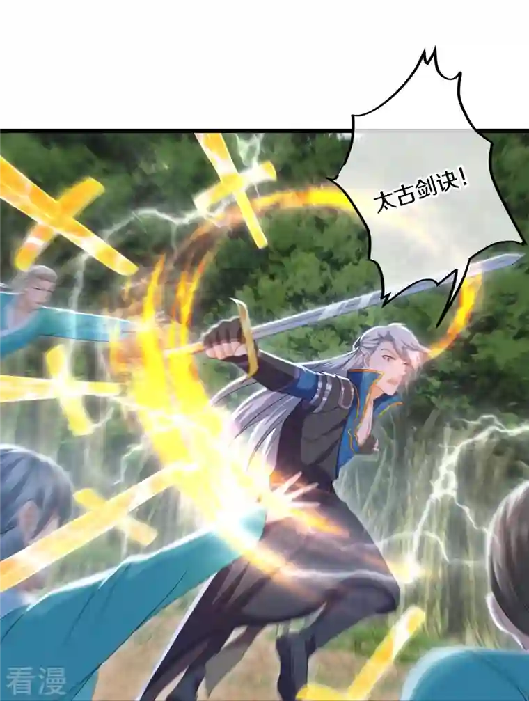 修罗剑尊第319话 人海战术