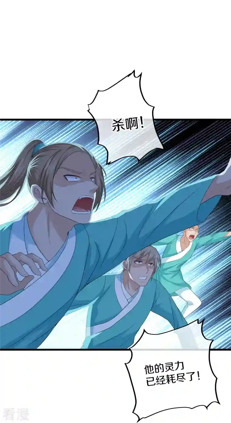 修罗剑尊第319话 人海战术