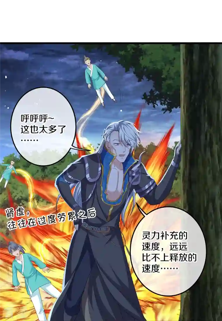 修罗剑尊第319话 人海战术