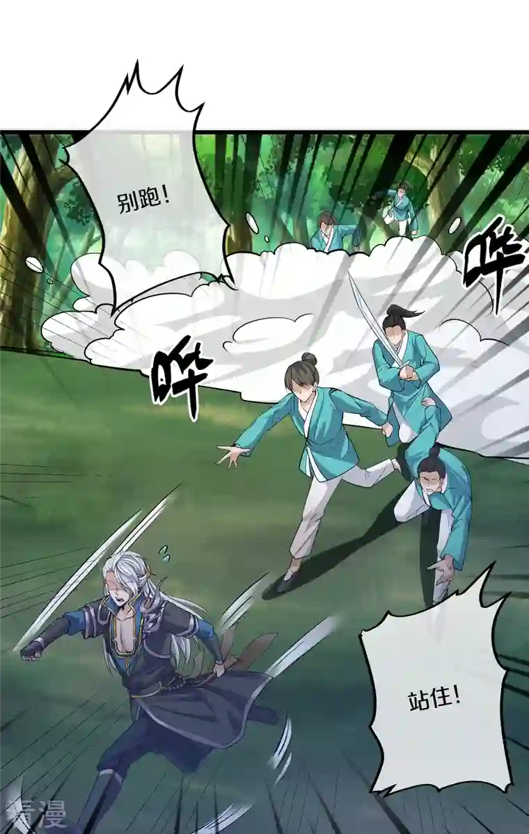 修罗剑尊第319话 人海战术