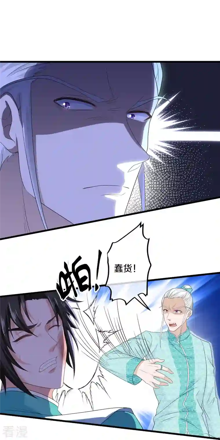 修罗剑尊第319话 人海战术