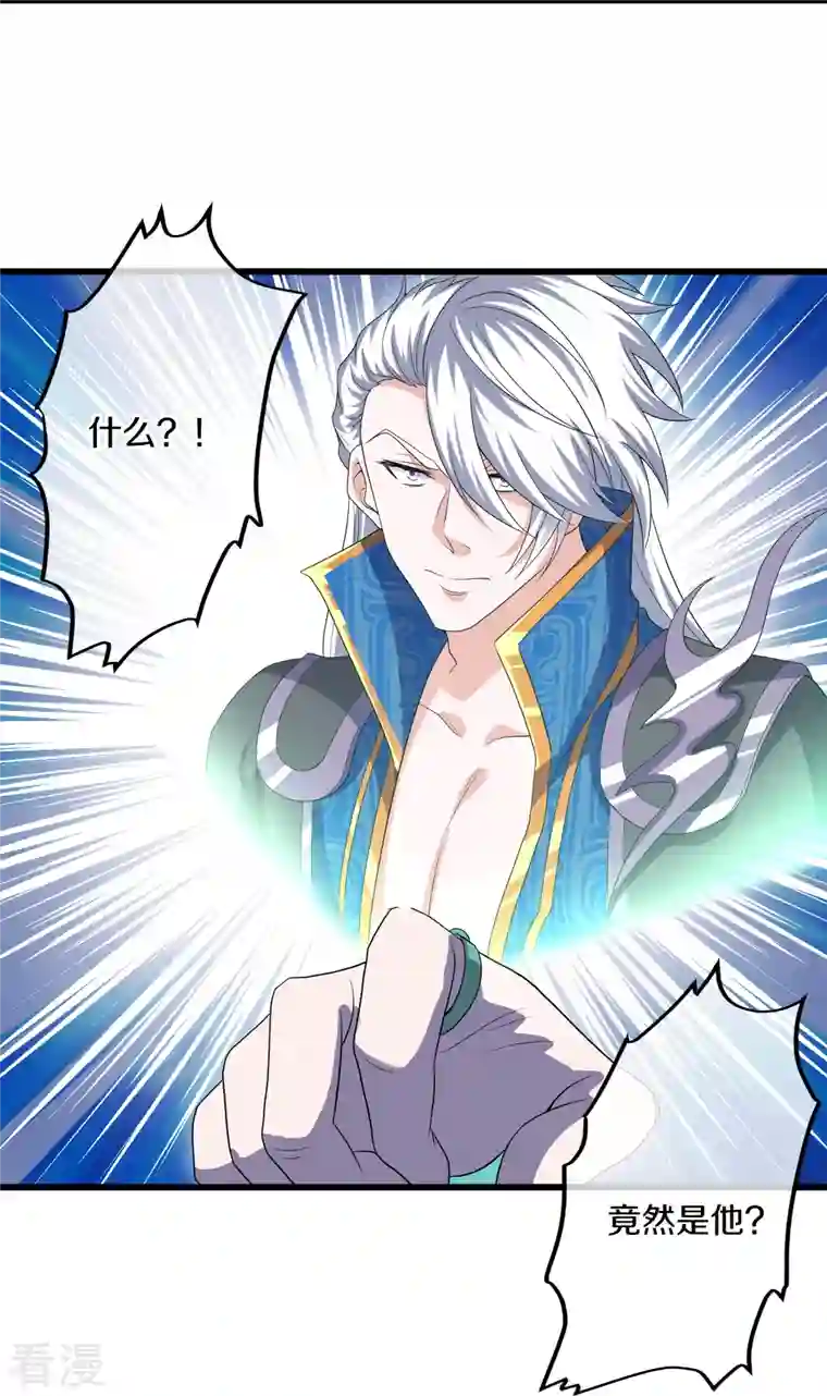 修罗剑尊第319话 人海战术