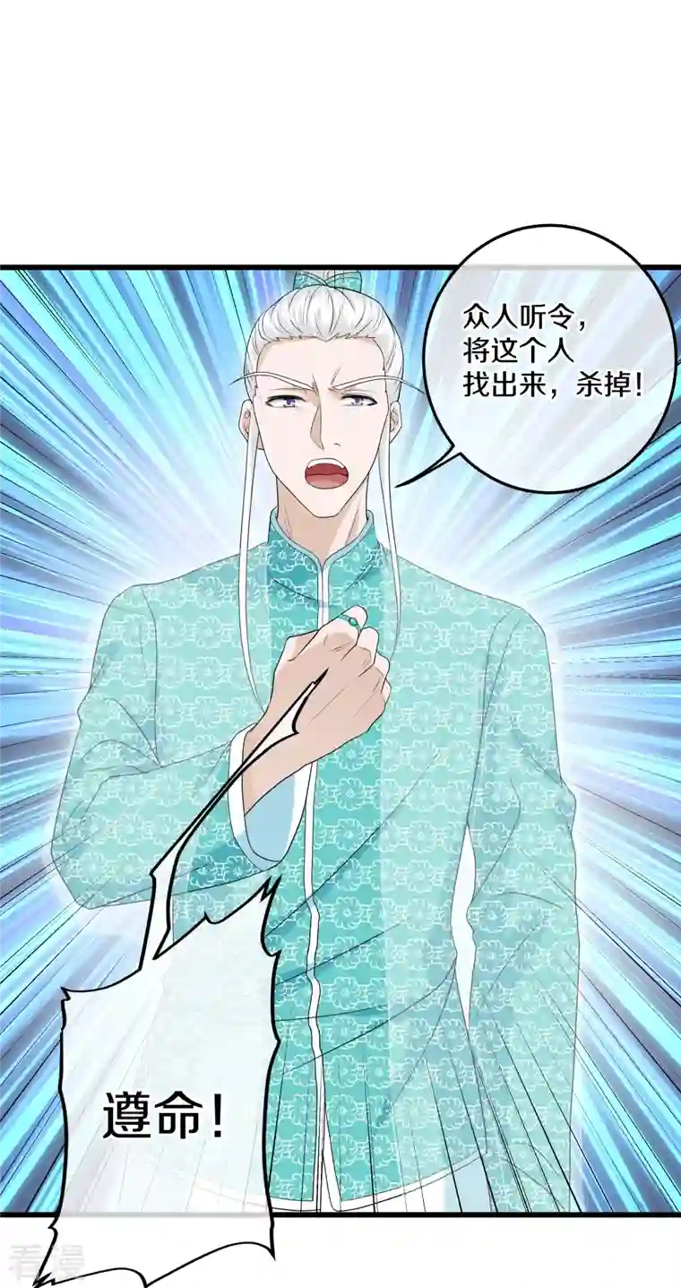 修罗剑尊第319话 人海战术