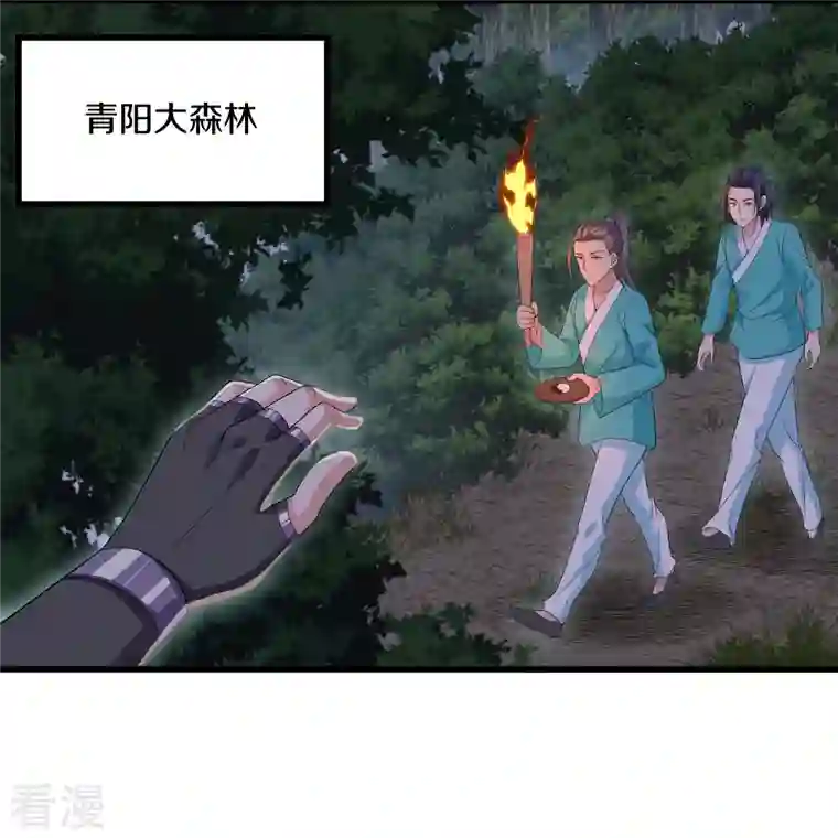 修罗剑尊第319话 人海战术